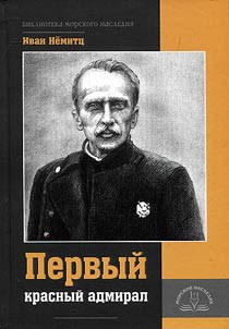 Pervyĭ krasnyĭ admiral