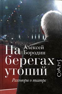 Na beregakh utopiĭ