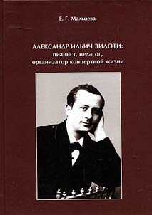 Aleksandr Ilʹich Ziloti: pianist, pedagog, organizator kont︠s︡ertnoĭ z︠h︡izni