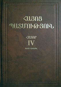 Armenian history
