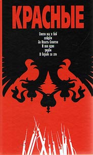 Krasnye