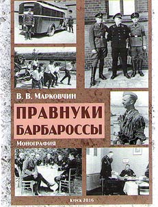 Great-grandchildren of Barbarossa