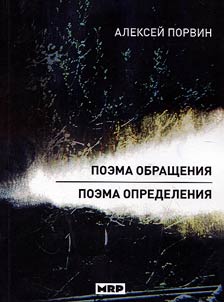 Poem of appeal. Poem of determination