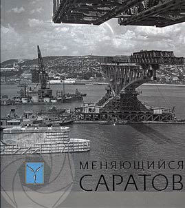 Changing Saratov