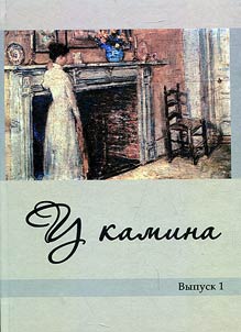 U kamina