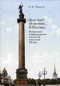 The case is about truth... About Russia