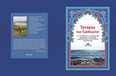 Tatary na Baĭkale: ot istorii i stanovlenii︠a︡ obshchiny k razvitii︠u︡ nat︠s︡ionalʹno-kulʹturnoĭ avtonomii