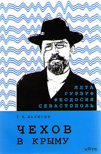 Chekhov in Crimea