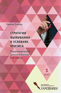 Стратегии выживания в условиях кризиса