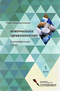 Informal public health service