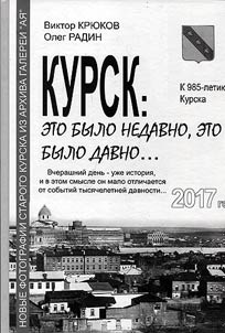 Eto bylo nedavno, eto bylo davno...