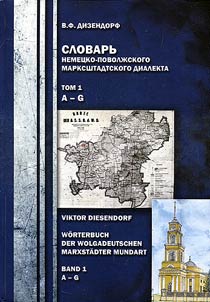 Dictionary of German-Volga Marxstadt dialect