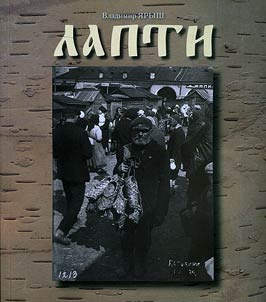 Lapti