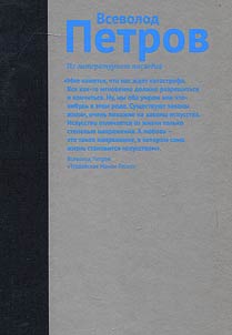 From literary heritage