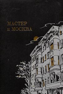 Master and Moscow