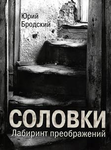 Solovki