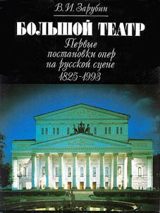 Bolʹshoĭ teatr
