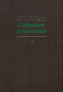 Collection of works in 15 volumes