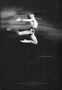 Владимир Васильев