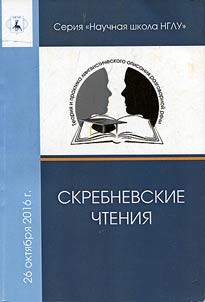 Theory and practice of linguistic description of colloquial language
