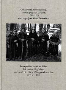 Staroobriadtsy-bespopovtsy Nizhegorodskoi oblasti. 1988-1998. Fotografii L'va Zil'bera