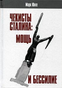 Chekisty Stalina: moshchʹ i bessilie. "Berievskai︠a︡ ottepelʹ" v Nikolaevskoĭ oblasti Ukrainy