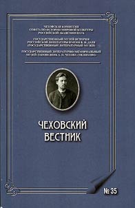 Chekhov herald