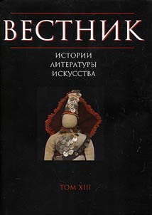 Bulletin on history, literature, art