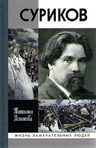 Surikov