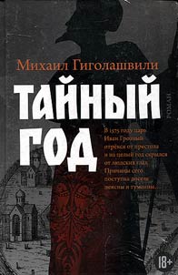 Taĭnyĭ god