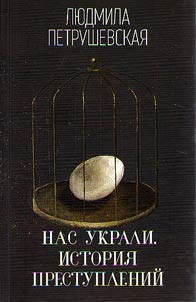 Nas ukrali