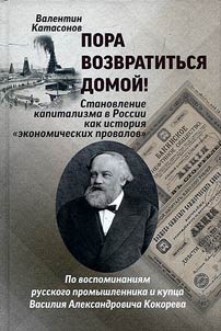Пора возвратиться домой!