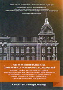 Philology in the area of contemporary liberal arts