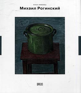 Mikhail Roginsky: painted life