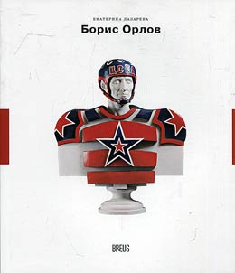 Boris Orlov: outlines of time