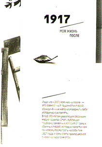 1917: moi︠a︡ z︠h︡iznʹ posle