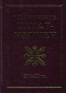 History and culture of Kryashen Tatars (XVI – XX centuries)