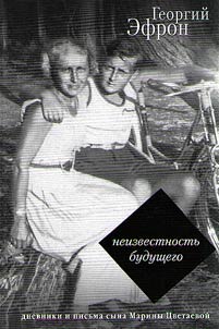 Neizvestnostʹ budushchego