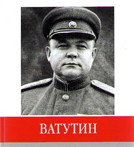 Famous local people. Vatutin