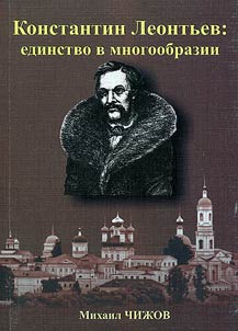 Konstantin Leontiev: unity in variety