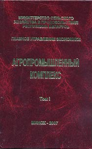 Agroindustrial complex