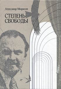 Freedom degree