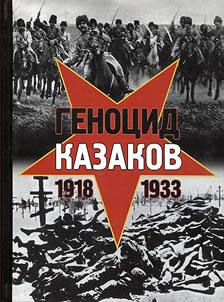 Genot︠s︡id kazakov v Sovetskoĭ Rossii i SSSR: 1918 - 1933 gg.