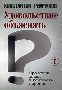 Udovolʹstvie obʺi︠a︡sni︠a︡tʹ