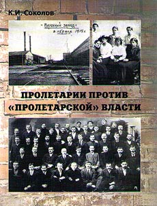 Proletarians are against "proletarian" authority