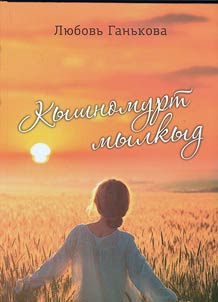 Бабье настроение