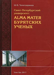 Sankt-Peterburgskiĭ universitet