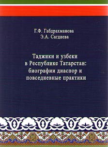 Tajik and Uzbek people in Republic of Tatarstan: diaspora biographies and everyday practices