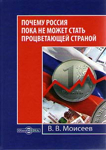 Why Russia cannot become a prospering country