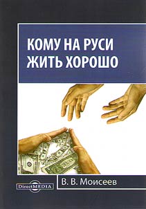 Who is happy in Russia?